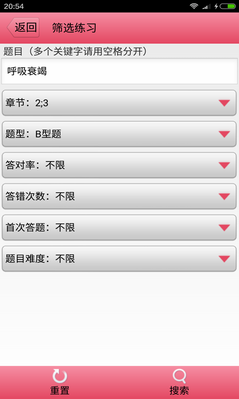 初级护师执业资格证