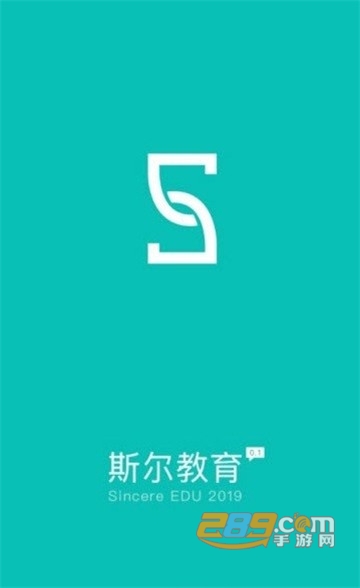 斯尔教育app官方版v1.0.1