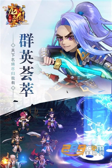 龙之剑圣手游折扣版v1.1.0安卓版