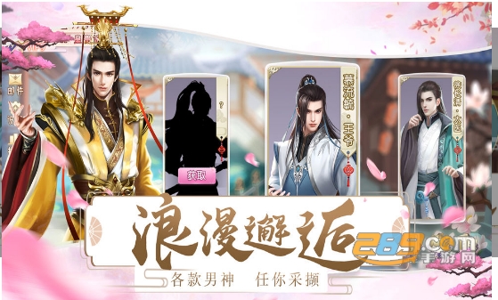 宫妃传游戏宫廷攻略福利版v1.31