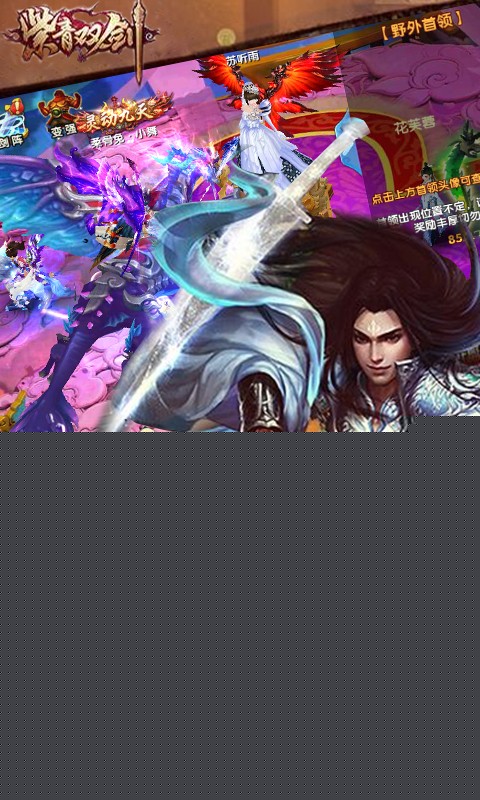 紫青双剑 满v版