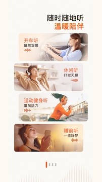 喜马拉雅fm最新2026版