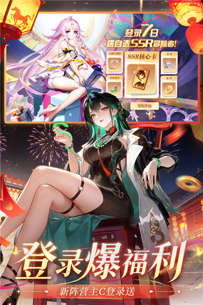 命运圣契mumu服