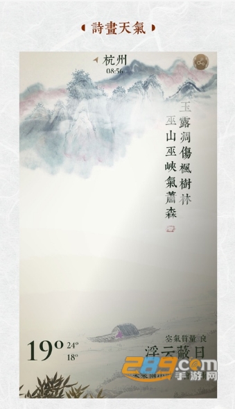 行云天气app官方版v1.1.3