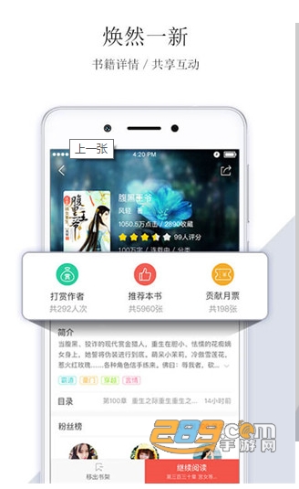 落尘文学2019官方最新版v1.2