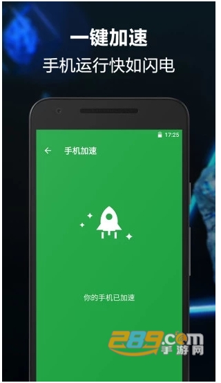 一键卸载大师app免费安装版v6.1.0