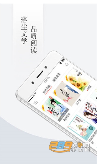 落尘文学2019官方最新版v1.2