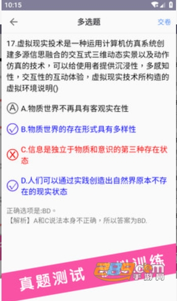 2020考研政治真题app官方最新版v5.1