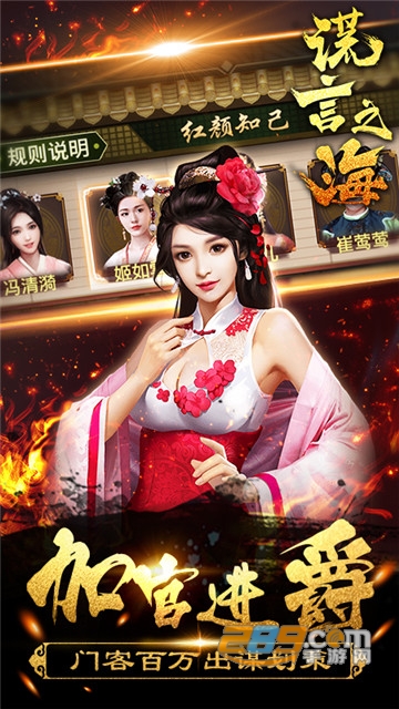谎言之海内购无限元宝版v3.0.0