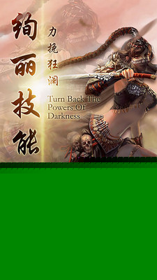 飘渺仙剑 飞升版