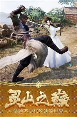 山海八荒传