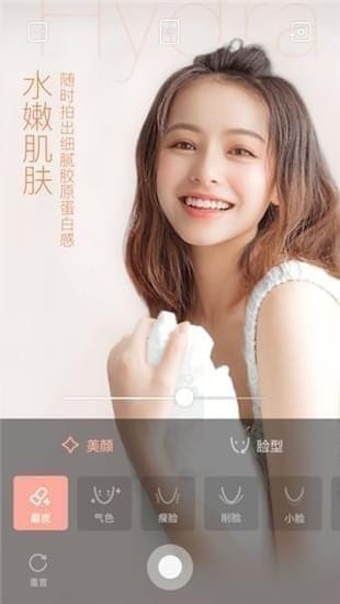 轻颜相机2019