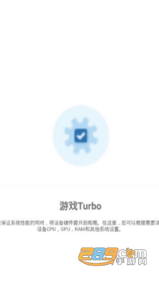游戏调谐器app专业版设置内购版v1.32