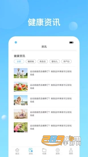 健康天津挂号平台app官方版v1.4.961最新版