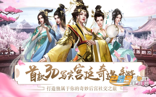 大清恋歌游戏官方礼包福利版v1.2