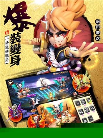 魔王觉醒武士传说