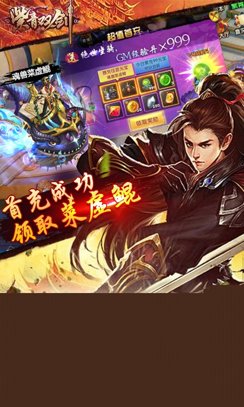紫青双剑 满v版