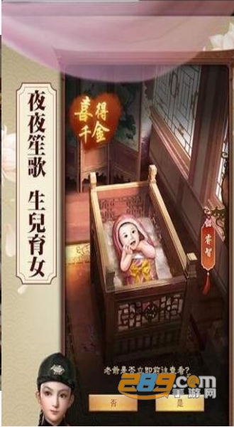 日理万姬游戏福利内购版v1.12