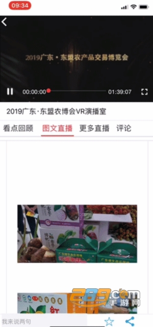视听湛江广播电视台appv3.7.9官方安卓版