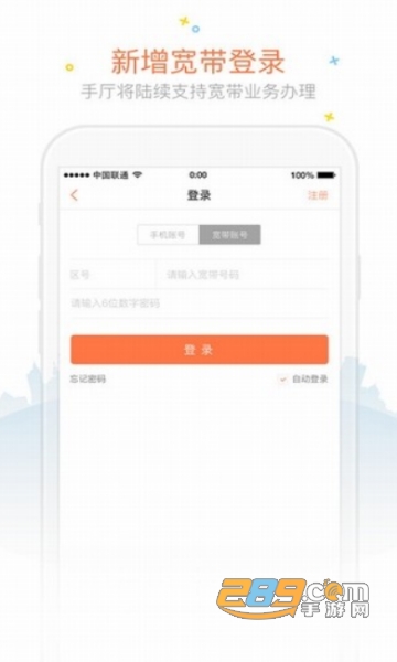 qq业务助手安卓版v1.0免费版