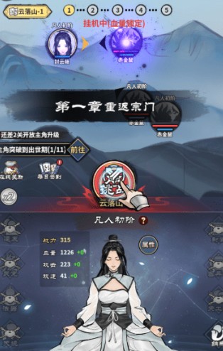 新手攻略配图2