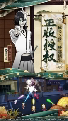 境界：死神对决