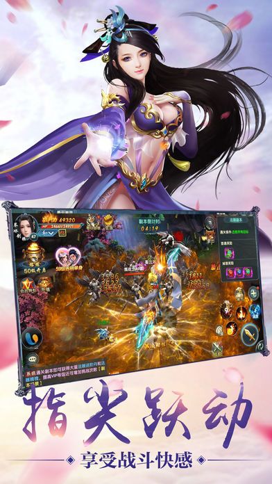 仙灵问道官方版 v1.22