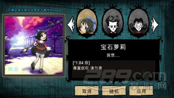 饥荒海滩难宝萝莉(翼语)mod版 v0.6