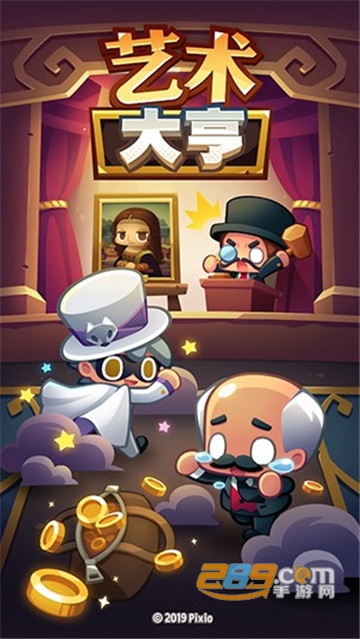 Art Inc.艺术大亨埃及v1.7.3最新版