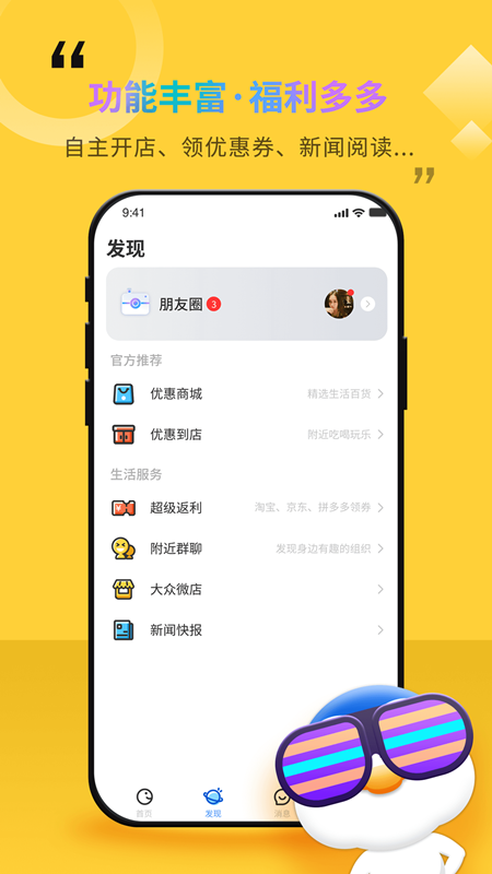 随时约手机版