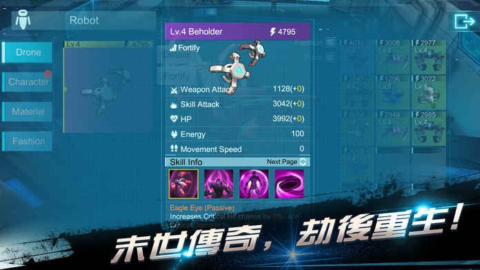 进化启示录之末日救赎 v1.0 官方版