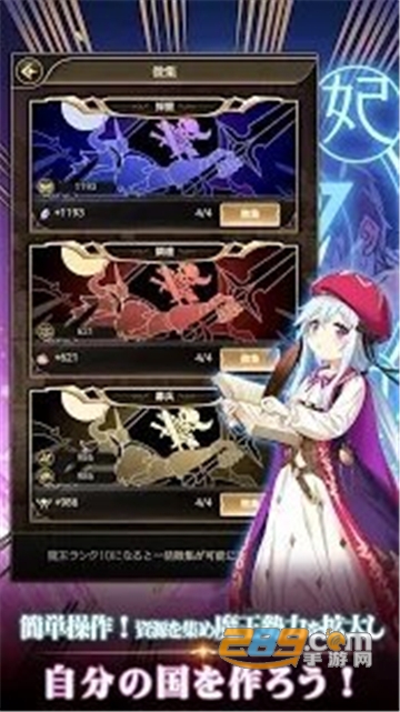 社畜魔王游戏安卓官方中文版v1.32