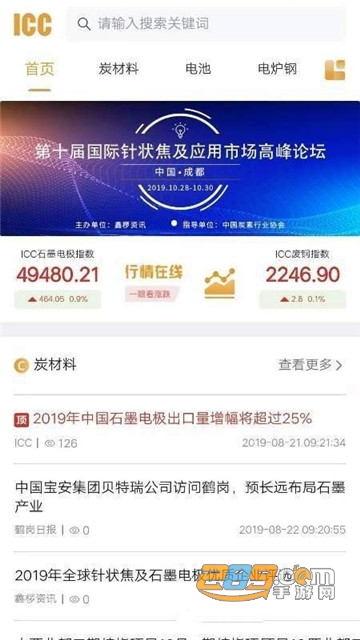鑫椤资讯appv1.0.1