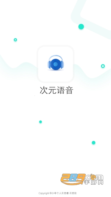 次元语音app免费版(次元语音变声器)v2.71安卓版