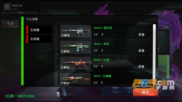 GZ火线生化版无限子弹内购版v1.32