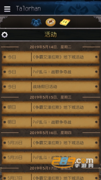 魔兽世界助手官方辅助版v9.21