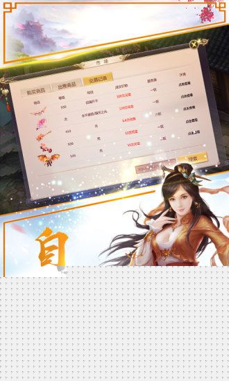 永夜魔君