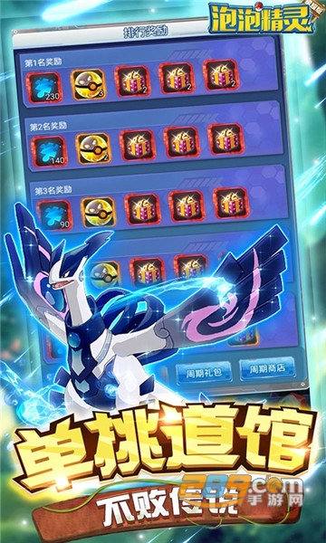 泡泡精灵星耀版v1.0安卓版