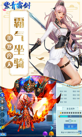 紫青霜剑
