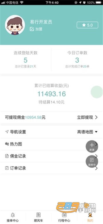 河源出行appv1.3.1