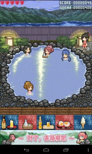 温泉少女汉化版v1.1