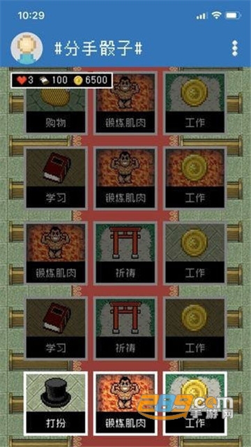 Dan The Man(分手骰子)v1.0安卓版