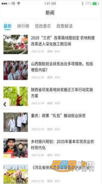 蜜蜂就业app求职招聘网站v1.0.3