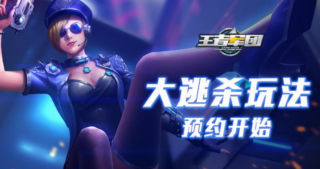王者军团大逃杀免激活码版 v1.0