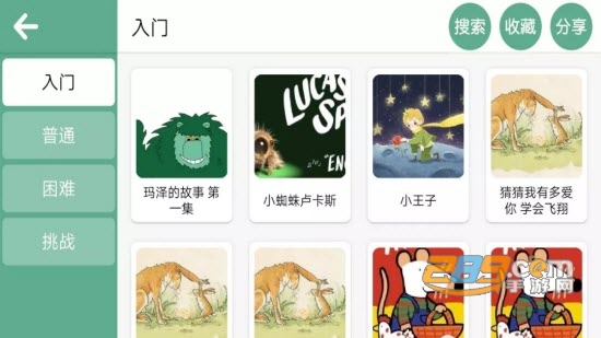 流利说-英语app官方版v1.0安卓版