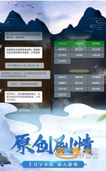 不凡修仙路v1.0安卓版