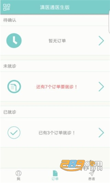 滇医通官方appv1.1.8安卓版