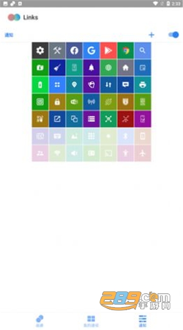 Links快捷指令appv1.6.0安卓版