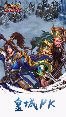 国战争霸 果盘版