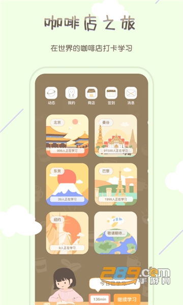 专注咖啡馆app下载官方最新版v1.2.8最新版